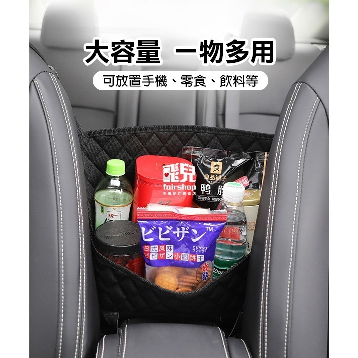 《汽車椅間儲物網兜》車內收納袋 車內置物袋 椅背置物袋 車用收納掛袋 置物袋 適用大部分車種【飛兒】 11-3-9-細節圖3