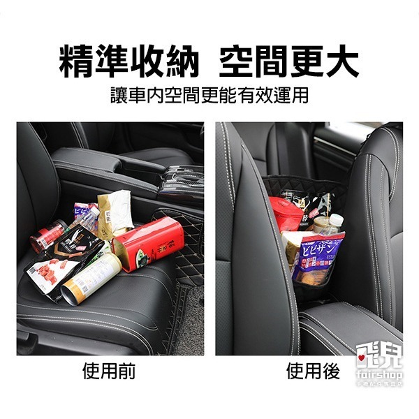 《汽車椅間儲物網兜》車內收納袋 車內置物袋 椅背置物袋 車用收納掛袋 置物袋 適用大部分車種【飛兒】 11-3-9-細節圖5
