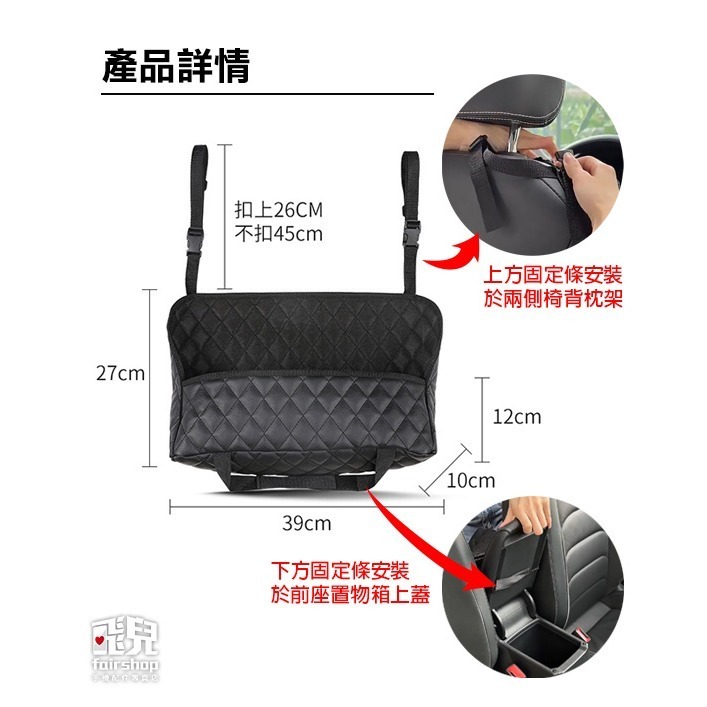 《汽車椅間儲物網兜》車內收納袋 車內置物袋 椅背置物袋 車用收納掛袋 置物袋 適用大部分車種【飛兒】 11-3-9-細節圖8