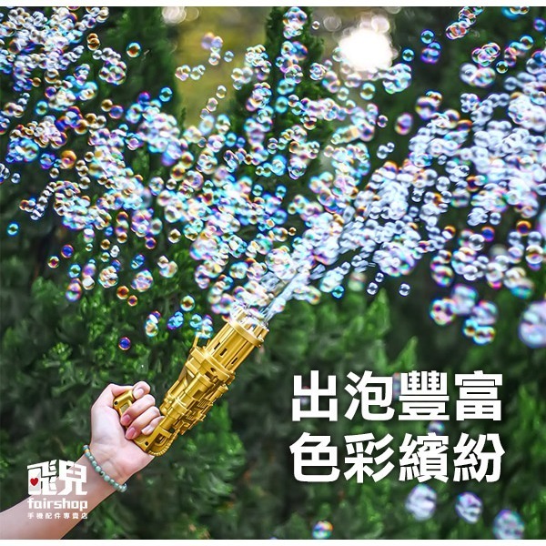 出清特價《泡泡濃縮液》泡泡 吹泡泡 天然 無毒 皂角 泡泡槍 泡泡機 泡泡棒 泡泡劍 玩具 親子同樂 兒童【飛兒】4-1-細節圖4