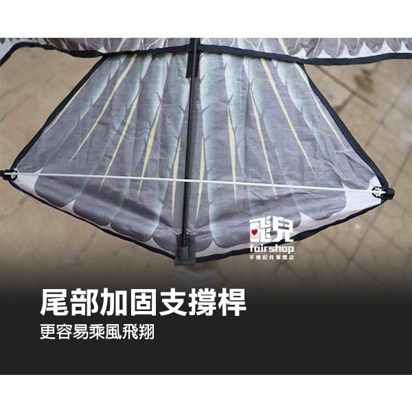 《老鷹風箏 紅/綠/黑 1.6米寬》動物風箏 造型風箏 巨大風箏 親子活動 聚會 放電 趕鳥神器 驅鳥神器【飛兒】3-1-細節圖5