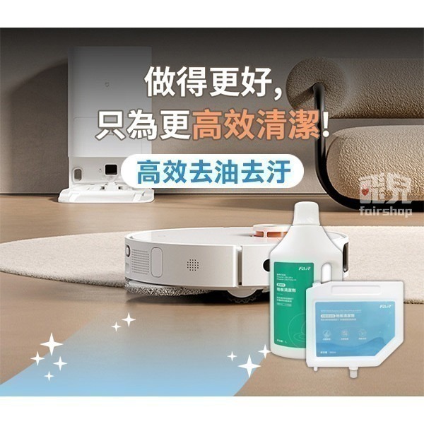 《追覓掃地機專用清潔液》追覓 地板清潔液 L20/Ultra/L10s/Pro/Prime/L10/H12/Dual-細節圖2