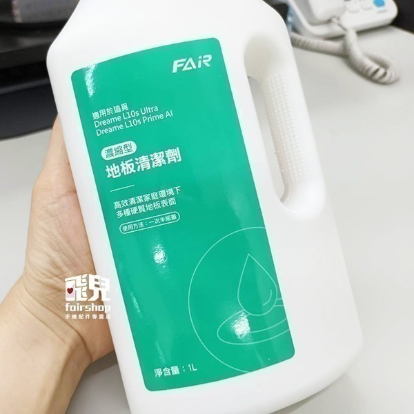 《追覓掃地機專用清潔液》追覓 地板清潔液 L20/Ultra/L10s/Pro/Prime/L10/H12/Dual-細節圖5