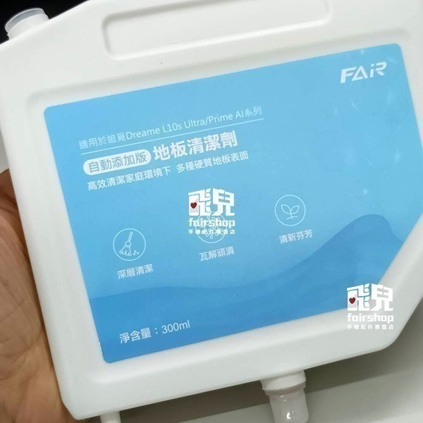 《追覓掃地機專用清潔液》追覓 地板清潔液 L20/Ultra/L10s/Pro/Prime/L10/H12/Dual-細節圖7