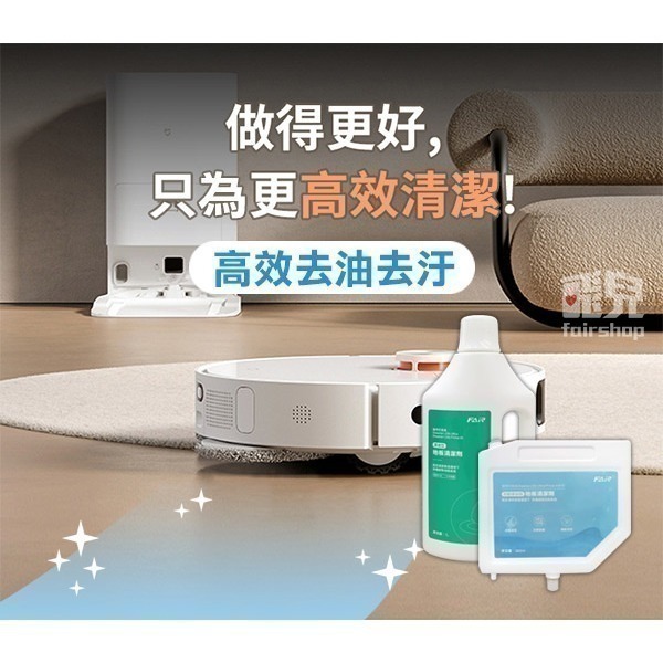 《追覓掃地機專用清潔液》追覓 地板清潔液 L20/Ultra/L10s/Pro/Prime/L10/H12/Dual-細節圖2