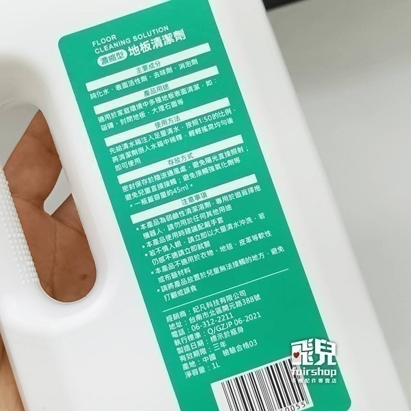 《追覓掃地機專用清潔液》追覓 地板清潔液 L20/Ultra/L10s/Pro/Prime/L10/H12/Dual-細節圖6