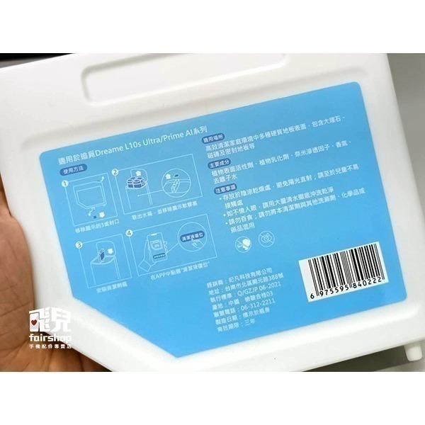 《追覓掃地機專用清潔液》追覓 地板清潔液 L20/Ultra/L10s/Pro/Prime/L10/H12/Dual-細節圖8