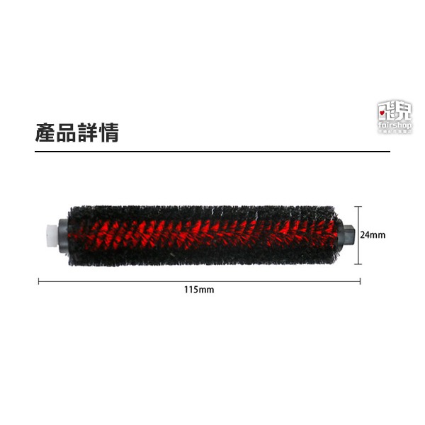 《石頭掃地機充電站主刷滾刷》g10/g10s/max s7 ultra 掃地機配件 掃地機耗材 滾刷 可拆卸清洗【飛兒】-細節圖4