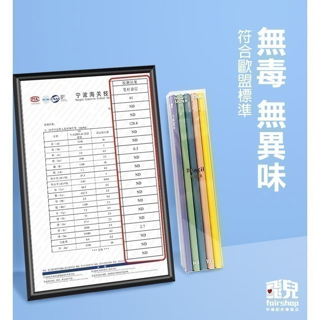 《得力鉛筆 黑桿/彩桿 10入》HB 2B 鉛筆 黑木鉛筆 學習鉛筆 無毒鉛筆 無味鉛筆 寫字筆 文具 學生【飛兒】-細節圖6