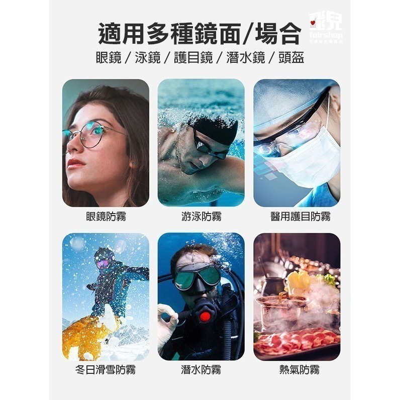 《日貨眼鏡防霧劑》奈米防霧劑 除霧劑 玻璃防霧 防霧噴劑 防霧 防起霧 眼鏡除霧 鏡片除霧劑 鏡片防霧劑【飛兒】23-1-細節圖7