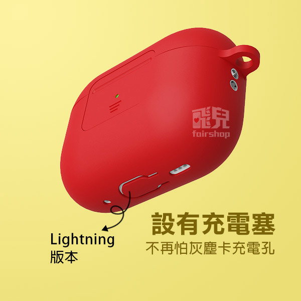 《Airpods Pro2 矽膠硬殼防摔殼》保護套 保護殼 硬殼 矽膠耐衝擊 耳機套 附掛鉤 附掛繩【飛兒】-細節圖3