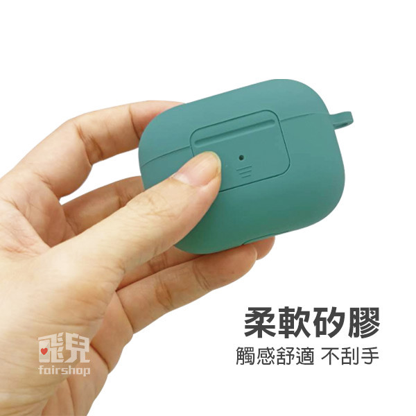 《Airpods Pro2 矽膠硬殼防摔殼》保護套 保護殼 硬殼 矽膠耐衝擊 耳機套 附掛鉤 附掛繩【飛兒】-細節圖4