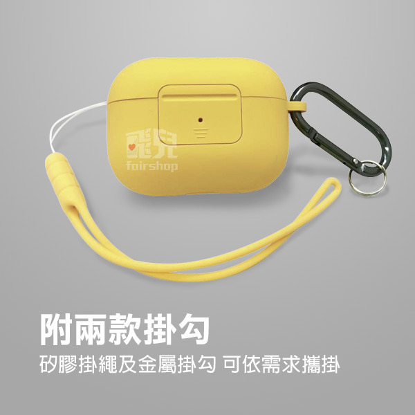 《Airpods Pro2 矽膠硬殼防摔殼》保護套 保護殼 硬殼 矽膠耐衝擊 耳機套 附掛鉤 附掛繩【飛兒】-細節圖5