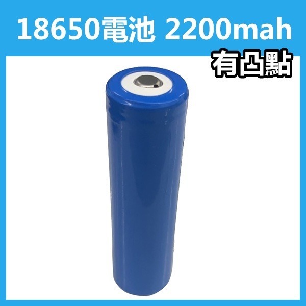 18650電池 凸點 無凸點 2200/2600/3000/3200mAh 行動電源 電子玩具電池 充電 鋰電池【飛蝦】-細節圖5