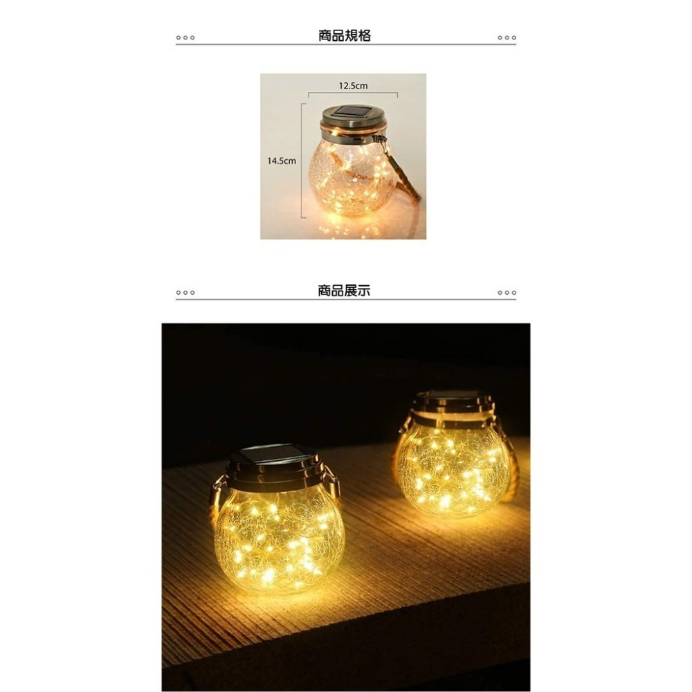 出清特價《太陽能裂紋玻璃燈 暖白/白光》戶外裝飾燈 氣氛瓶 古典燈 創意玻璃球 庭院掛燈 太陽能燈 【飛兒】6-1-26-細節圖3