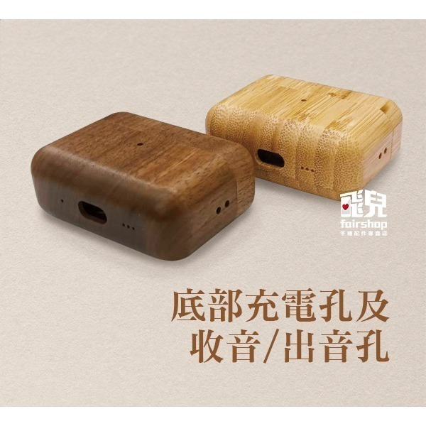 《AirPods Pro2 木盒保護套 胡桃/竹木》保護殼 耳機套 木頭殼 木頭 實木 蘋果 Apple【飛兒】Z02-細節圖5