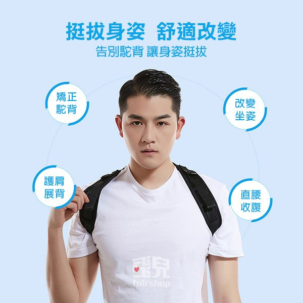 《潛水布正姿帶》一般款／加大款 可調節背帶 挺胸背帶 美姿帶 抬頭挺胸 美姿美儀 坐姿不良 透氣【飛兒】3-6-46-細節圖2