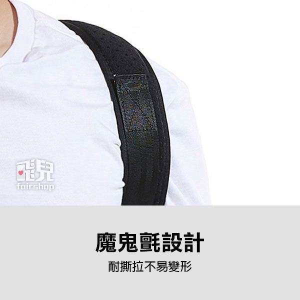 《潛水布正姿帶》一般款／加大款 可調節背帶 挺胸背帶 美姿帶 抬頭挺胸 美姿美儀 坐姿不良 透氣【飛兒】3-6-46-細節圖5