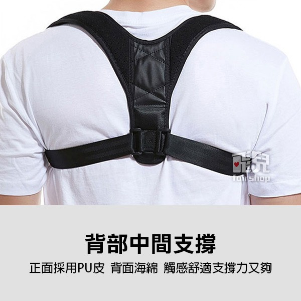 《潛水布正姿帶》一般款／加大款 可調節背帶 挺胸背帶 美姿帶 抬頭挺胸 美姿美儀 坐姿不良 透氣【飛兒】3-6-46-細節圖7