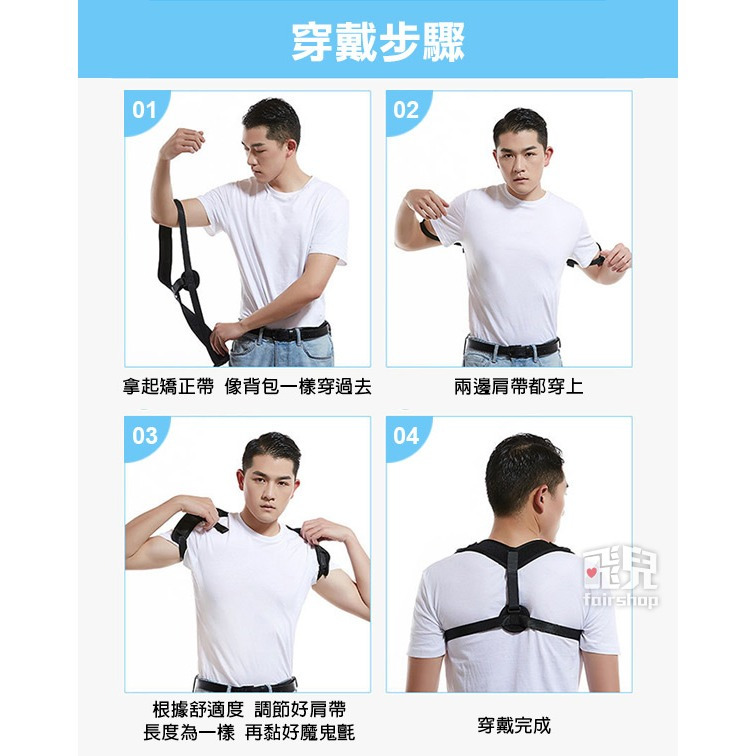 《潛水布正姿帶》一般款／加大款 可調節背帶 挺胸背帶 美姿帶 抬頭挺胸 美姿美儀 坐姿不良 透氣【飛兒】3-6-46-細節圖9