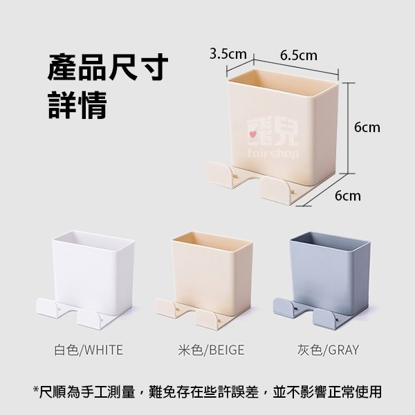 壁掛搖控器收納盒 遙控器架 手機充電架 收納架 牆面收納盒 牆上置物盒 置物架 臥室收納 手機架 手機座【飛兒】-細節圖2