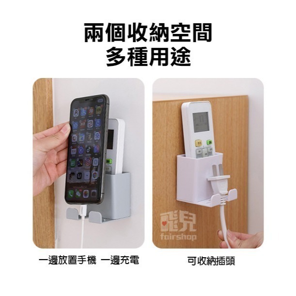 壁掛搖控器收納盒 遙控器架 手機充電架 收納架 牆面收納盒 牆上置物盒 置物架 臥室收納 手機架 手機座【飛兒】-細節圖5