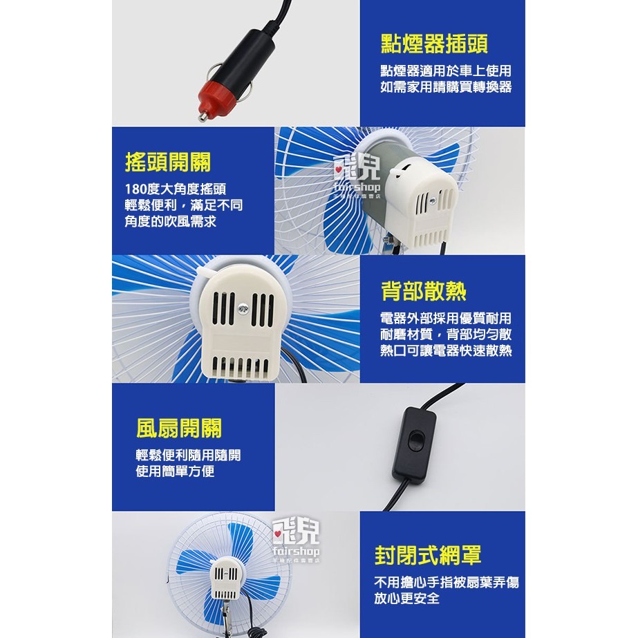 大才爽~ 10吋 車用 大風扇 24V/12V 夾子款 可搖頭 涼風扇 電風扇 車用風扇 循環扇 夾扇 77【飛兒】 【-細節圖5