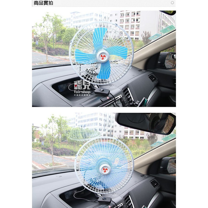 大才爽~ 10吋 車用 大風扇 24V/12V 夾子款 可搖頭 涼風扇 電風扇 車用風扇 循環扇 夾扇 77【飛兒】 【-細節圖6