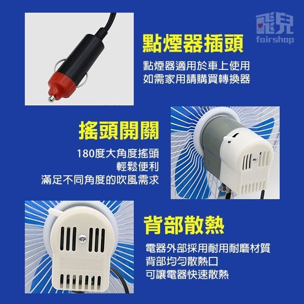 大才爽~ 《10吋車用大風扇 24V/12V》夾子款 可搖頭 涼風扇 電風扇 車用風扇 循環扇 夾扇【飛兒】5-5-41-細節圖3