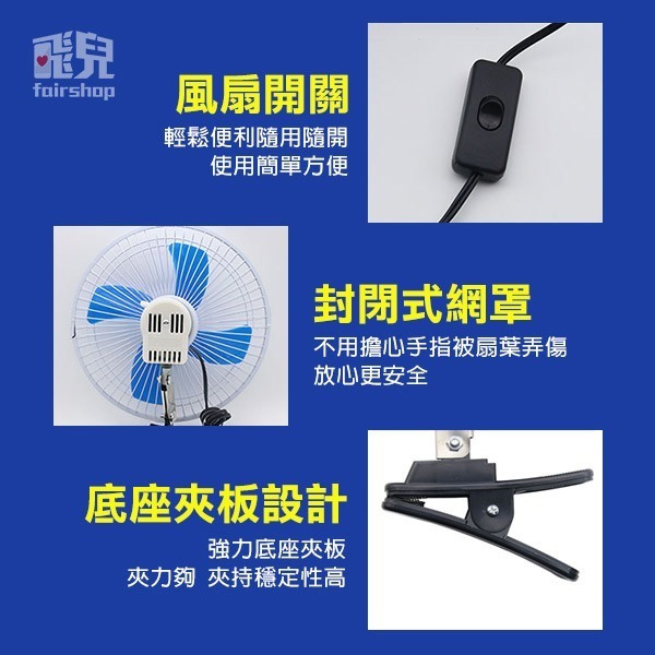 大才爽~ 《10吋車用大風扇 24V/12V》夾子款 可搖頭 涼風扇 電風扇 車用風扇 循環扇 夾扇【飛兒】5-5-41-細節圖4