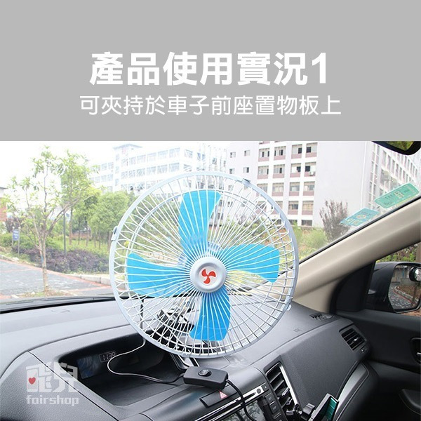 大才爽~ 《10吋車用大風扇 24V/12V》夾子款 可搖頭 涼風扇 電風扇 車用風扇 循環扇 夾扇【飛兒】5-5-41-細節圖6