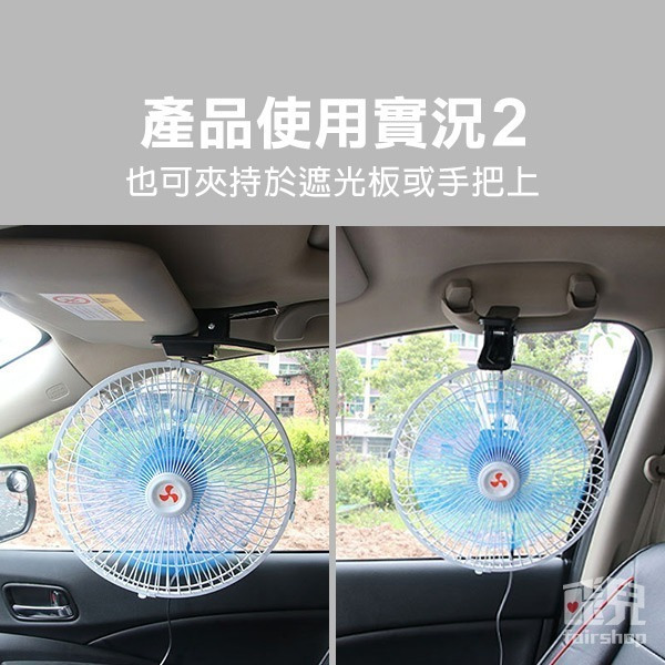 大才爽~ 《10吋車用大風扇 24V/12V》夾子款 可搖頭 涼風扇 電風扇 車用風扇 循環扇 夾扇【飛兒】5-5-41-細節圖7