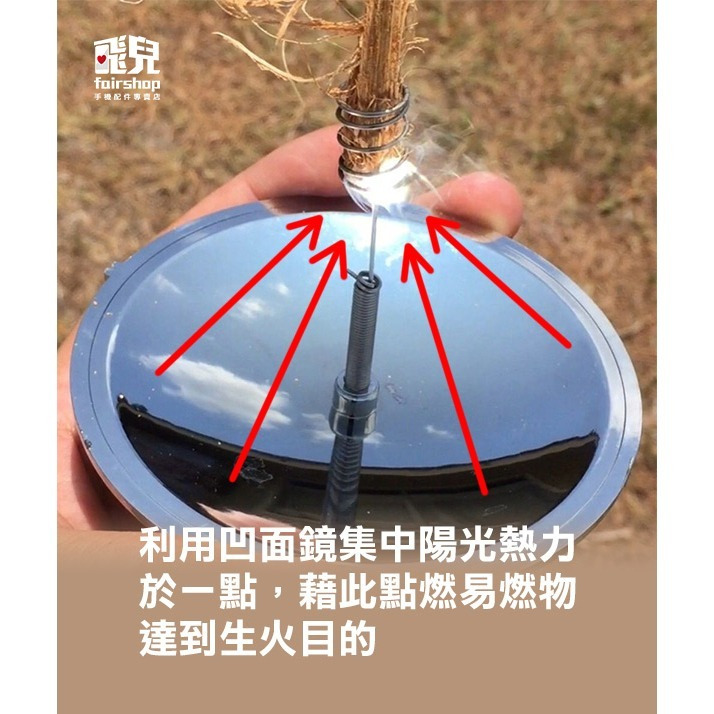 《太陽能點火器》戶外火器 取火器 太陽能 太陽能取火 野炊 露營 野外求生 DIY工具 環保【飛兒】 3-3-32-細節圖2