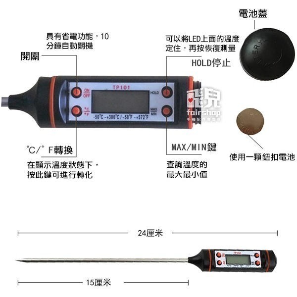 食品溫度計 探針溫度計 食品溫度計咖啡溫度計 筆式溫度計 電子溫度計 料理烘培溫度計 針式溫度計 不鏽鋼 231【飛兒】-細節圖2