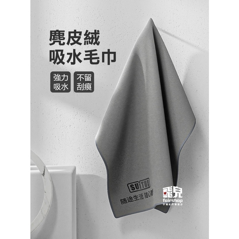 不掉毛《麂皮絨吸水毛巾》擦車巾 洗車巾 擦車布 吸水抹布 珊瑚絨 麂皮絨 強力吸水 洗車毛巾 加厚洗車毛巾【飛兒】5--細節圖2