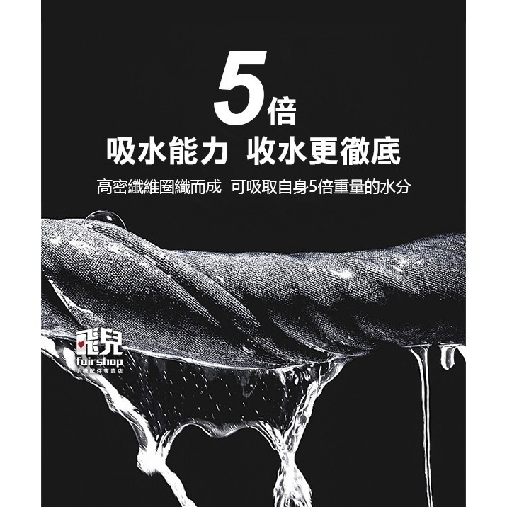 不掉毛《麂皮絨吸水毛巾》擦車巾 洗車巾 擦車布 吸水抹布 珊瑚絨 麂皮絨 強力吸水 洗車毛巾 加厚洗車毛巾【飛兒】5--細節圖4