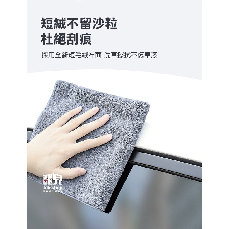 不掉毛《麂皮絨吸水毛巾》擦車巾 洗車巾 擦車布 吸水抹布 珊瑚絨 麂皮絨 強力吸水 洗車毛巾 加厚洗車毛巾【飛兒】5--細節圖5