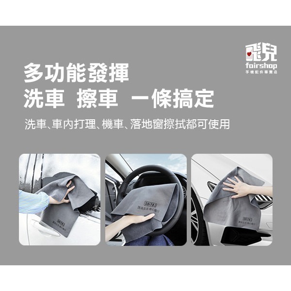 不掉毛《麂皮絨吸水毛巾》擦車巾 洗車巾 擦車布 吸水抹布 珊瑚絨 麂皮絨 強力吸水 洗車毛巾 加厚洗車毛巾【飛兒】5--細節圖8