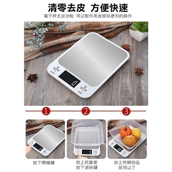 《不鏽鋼電子秤10kg/1g》料理秤 家用精準台秤 電子秤 廚房秤 磅秤 珠寶秤 茶葉秤 防水 256【飛兒】5-3-細節圖7