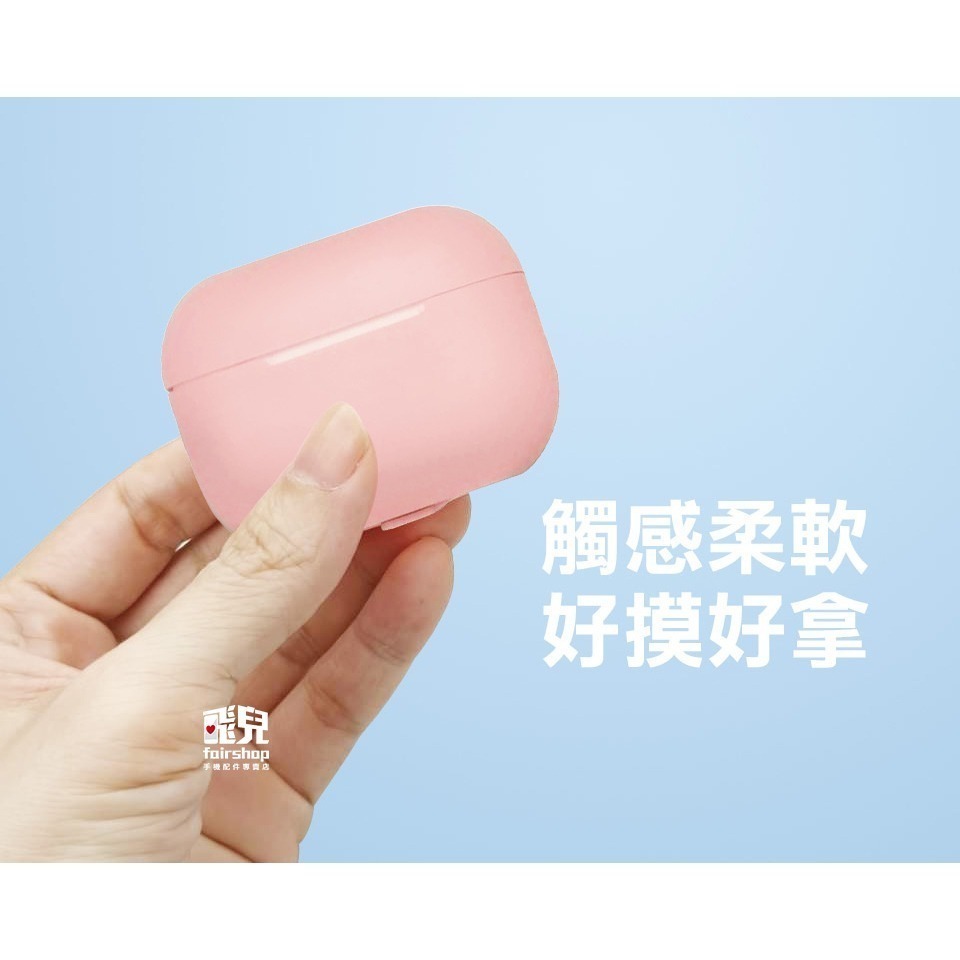 《AirPods Pro2液態矽膠保護套》矽膠 防摔 耐髒 可水洗 保護套 保護殼 液態矽膠 蘋果【飛兒】 Z02-細節圖2