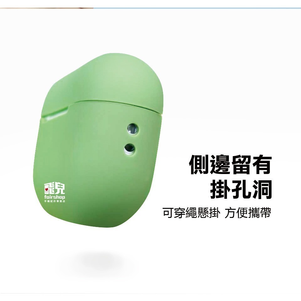 《AirPods Pro2液態矽膠保護套》矽膠 防摔 耐髒 可水洗 保護套 保護殼 液態矽膠 蘋果【飛兒】 Z02-細節圖3