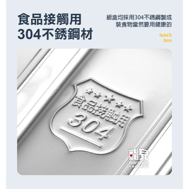 出清特價《304不鏽鋼便當盒》餐盒 飯盒 保鮮盒 學生飯盒 雙層餐盒 分隔便當盒 可蒸便當盒【飛兒】4-1-34-細節圖3