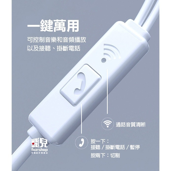 《麥靡入耳式3.5mm線控耳機H30》重低音 立體聲音 入耳式 耳機 麥克風 線控 線控帶麥 耳機線 有線耳機【飛兒】-細節圖4