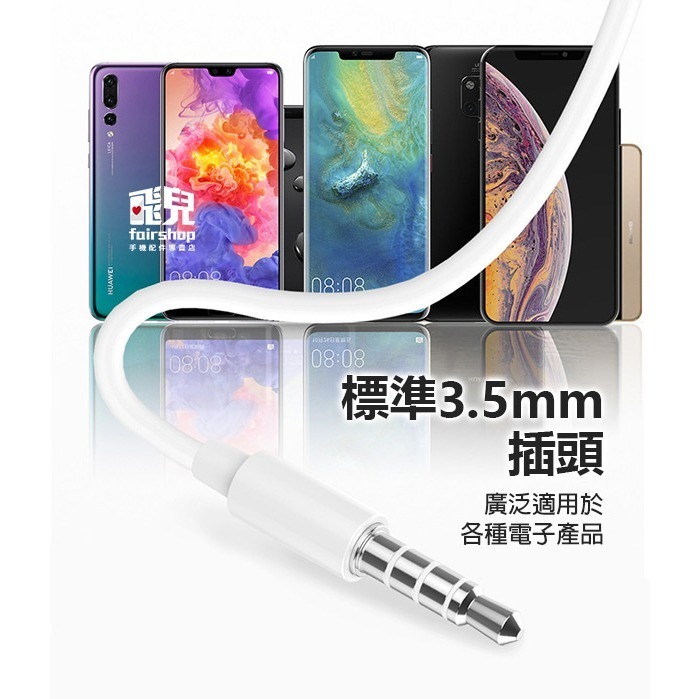 《麥靡入耳式3.5mm線控耳機H30》重低音 立體聲音 入耳式 耳機 麥克風 線控 線控帶麥 耳機線 有線耳機【飛兒】-細節圖6