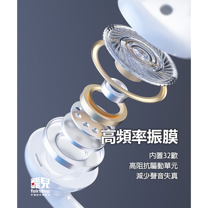 《麥靡入耳式3.5mm線控耳機H30》重低音 立體聲音 入耳式 耳機 麥克風 線控 線控帶麥 耳機線 有線耳機【飛兒】-細節圖3