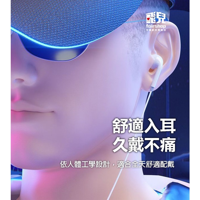 《麥靡入耳式3.5mm線控耳機H30》重低音 立體聲音 入耳式 耳機 麥克風 線控 線控帶麥 耳機線 有線耳機【飛兒】-細節圖5