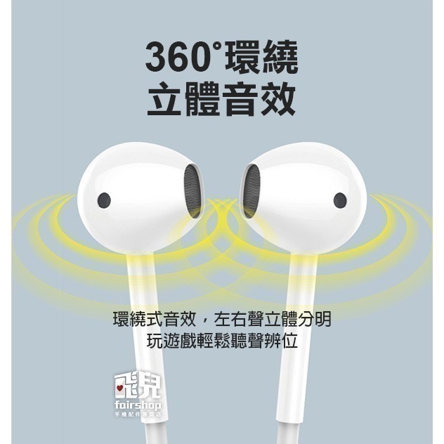 《佰通入耳式3.5mm有線耳機BTE-08》重低音 立體聲音 入耳式 耳機 麥克風 線控 線控帶麥 有線耳機【飛兒】-細節圖3
