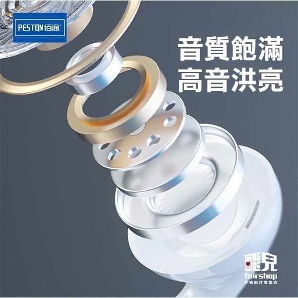 《佰通入耳式3.5mm有線耳機BTE-08》重低音 立體聲音 入耳式 耳機 麥克風 線控 線控帶麥 有線耳機【飛兒】-細節圖4
