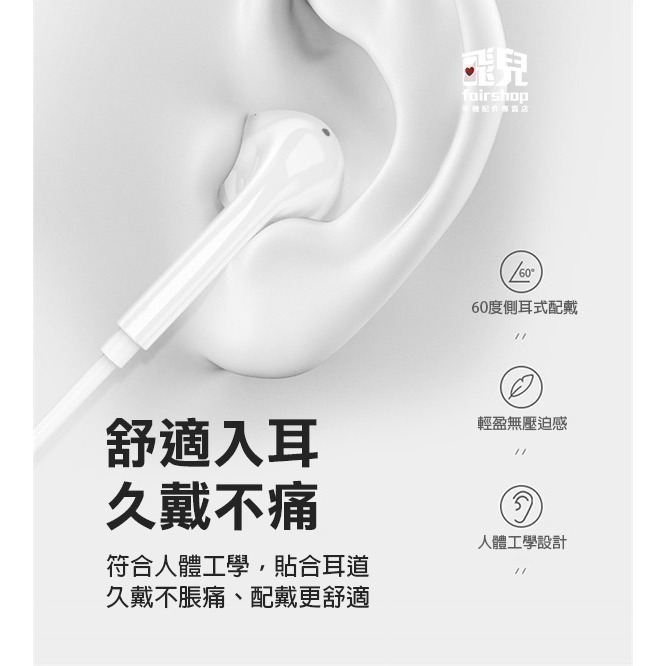 《佰通入耳式3.5mm有線耳機BTE-08》重低音 立體聲音 入耳式 耳機 麥克風 線控 線控帶麥 有線耳機【飛兒】-細節圖5
