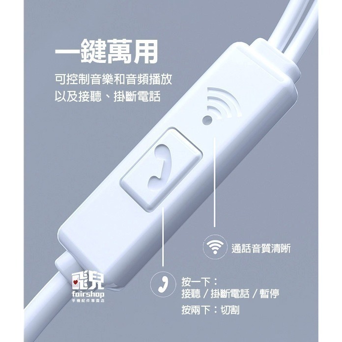 《佰通入耳式3.5mm有線耳機BTE-08》重低音 立體聲音 入耳式 耳機 麥克風 線控 線控帶麥 有線耳機【飛兒】-細節圖6